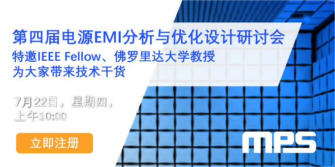 MPS | Monolithic Power Systems 芯源系统有限公司